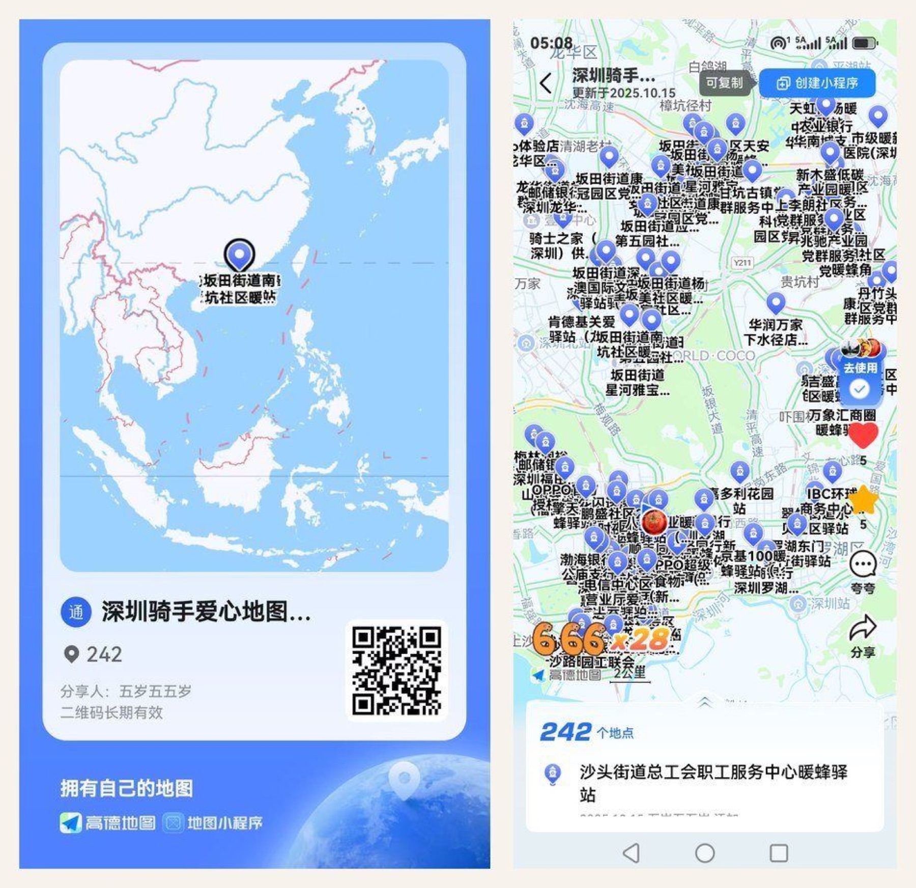 Shenzhen Rider Care Map showing 242 rest stations